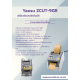 YAESU ZCUT-9GR Automatic Tape Dispenser
