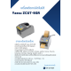 ZCUT-9GR เครื่องตัดเทป